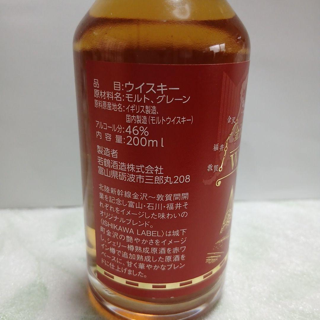 北陸新幹線　金沢～敦賀間開業記念ウイスキー　三郎丸蒸留所