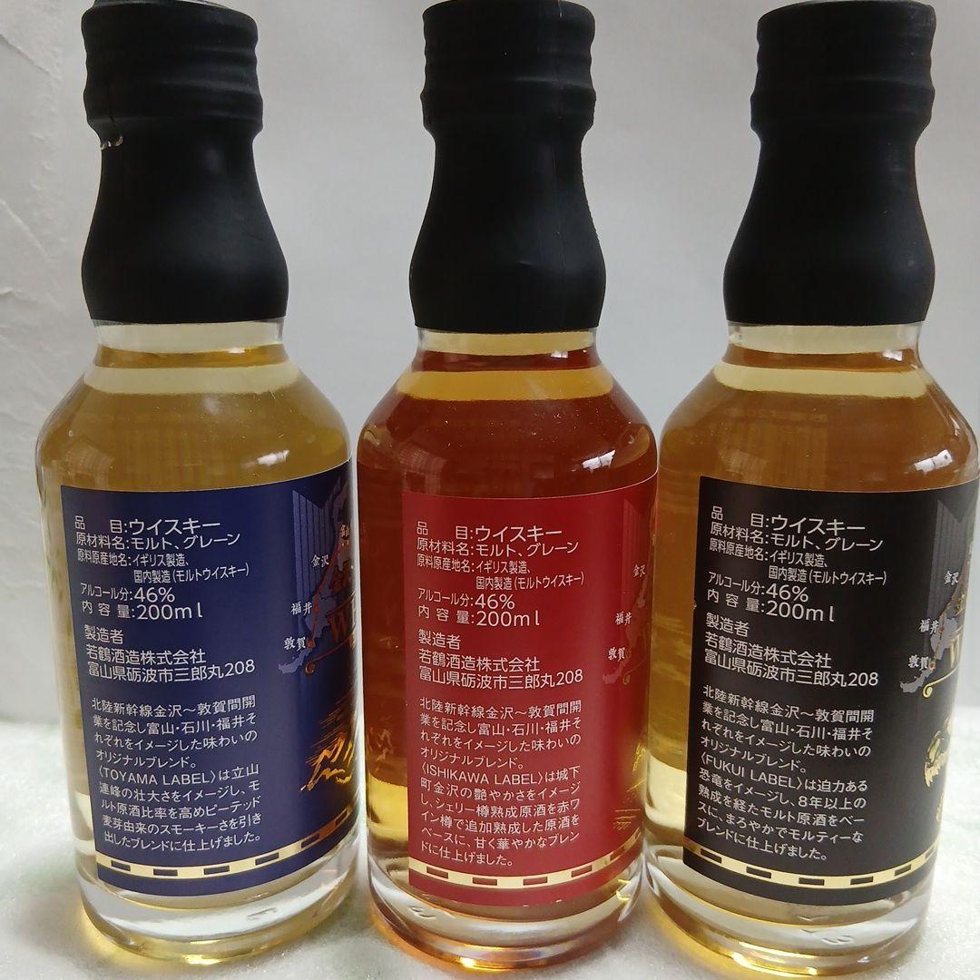 北陸新幹線　金沢～敦賀間開業記念ウイスキー　三郎丸蒸留所
