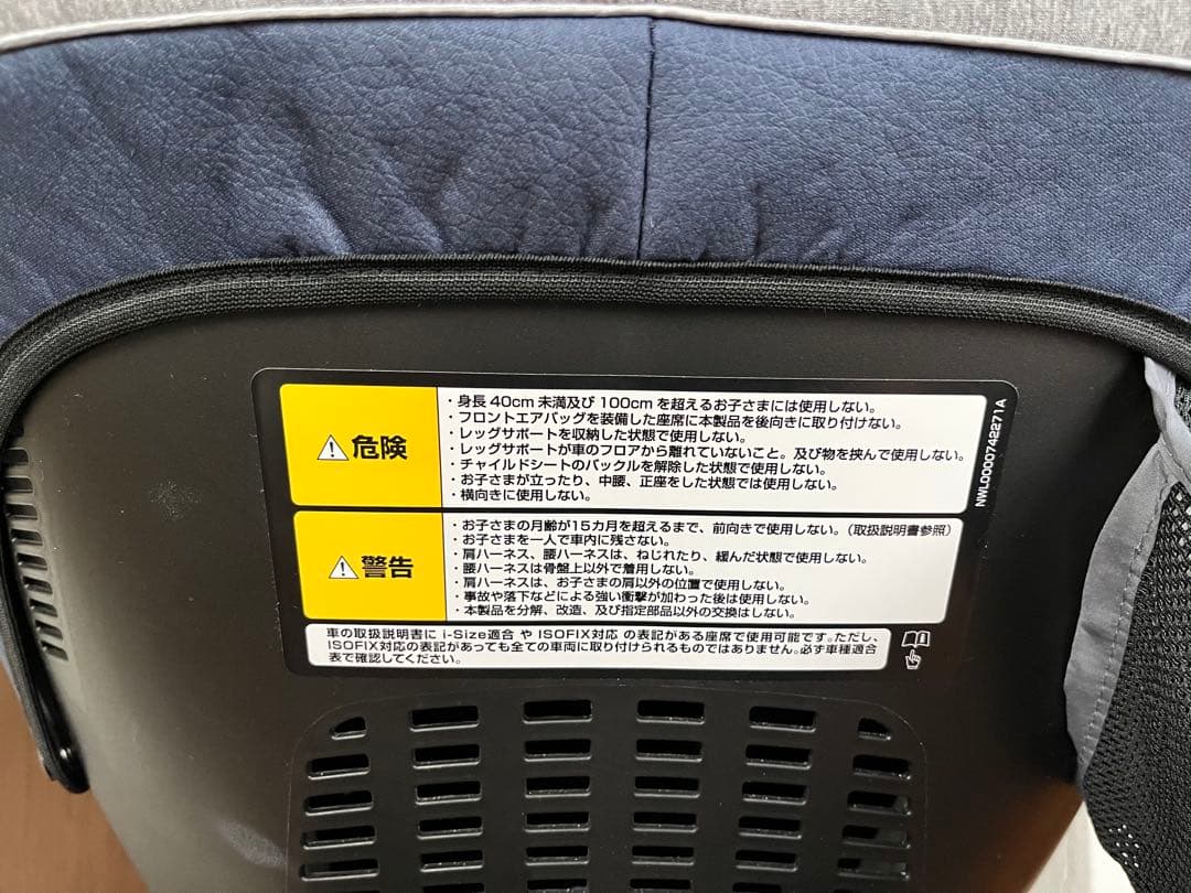 Aprica クルリラプラスチャイルドシート グレー/ネイビー