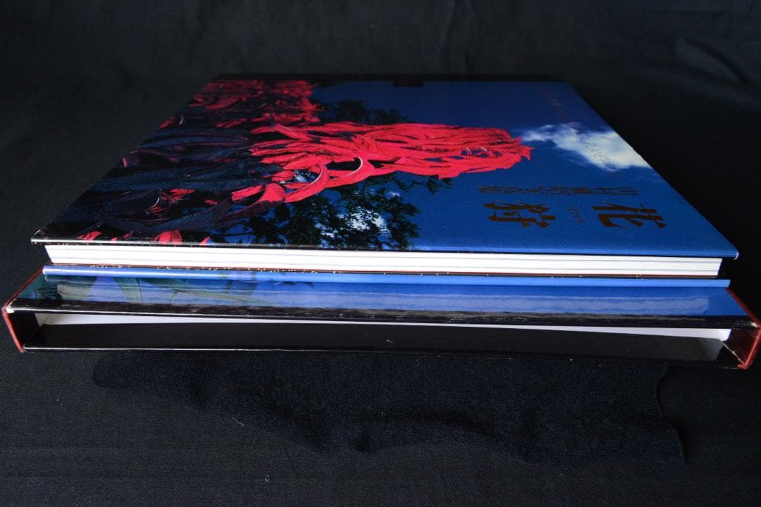 【花狩】山村雅昭写真集　1998年