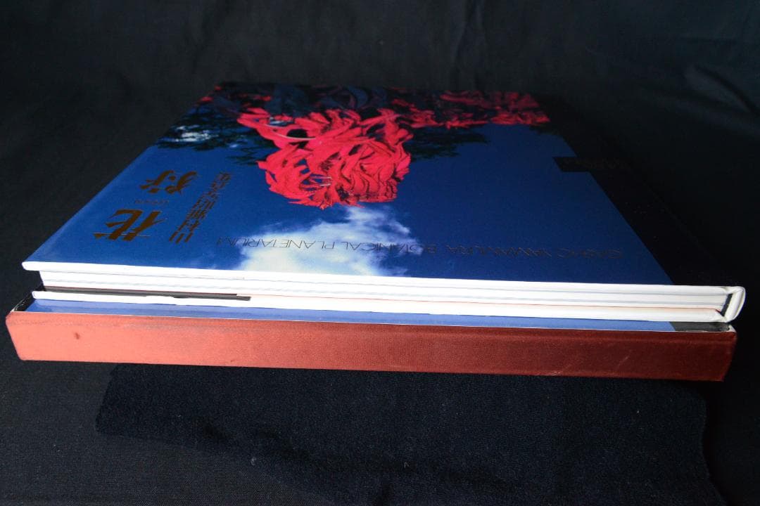 【花狩】山村雅昭写真集　1998年