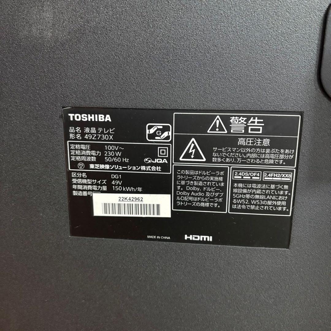 TOSHIBA REGZA 49Z730X 2019年製 49インチ HDD