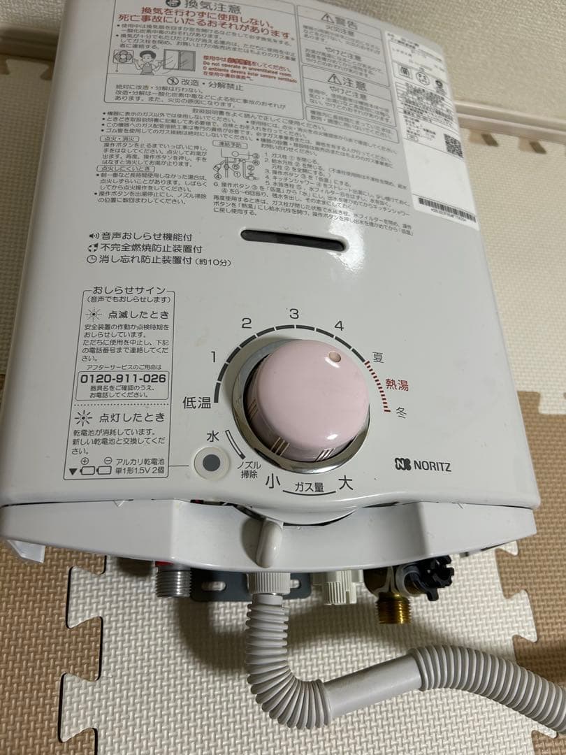 ノーリツ 台所専用 小型湯沸器 5号給湯タイプ プロパンガス用 GQ-541MW