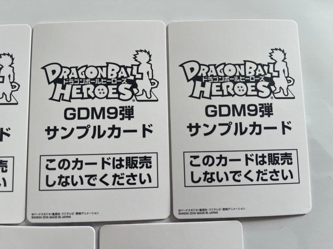 ドラゴンボールヒーローズ　GDM9弾　サンプルカード　7種