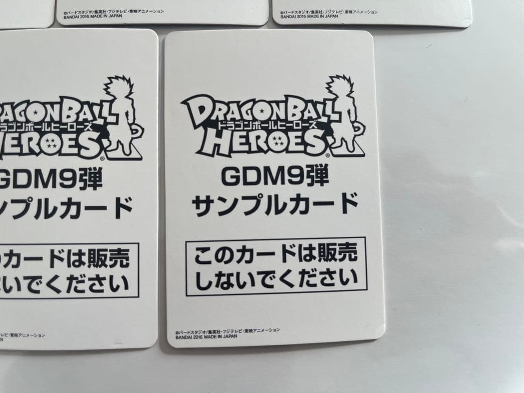 ドラゴンボールヒーローズ　GDM9弾　サンプルカード　7種