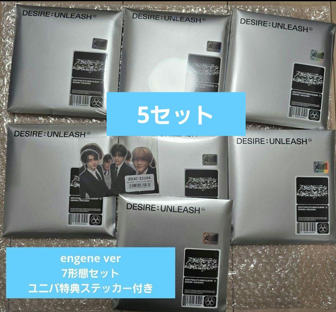 enhypen DESIRE : UNLEASH 　engene 7形態　未開封