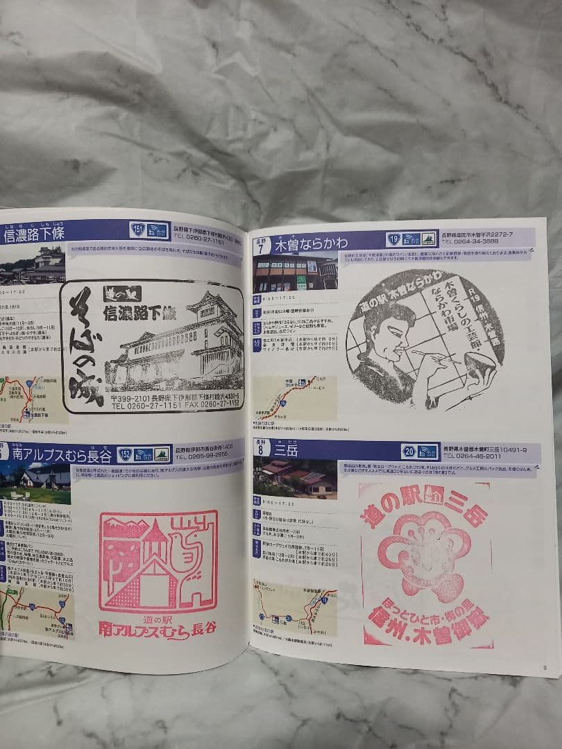中部「道の駅スタンプブック」完全制覇