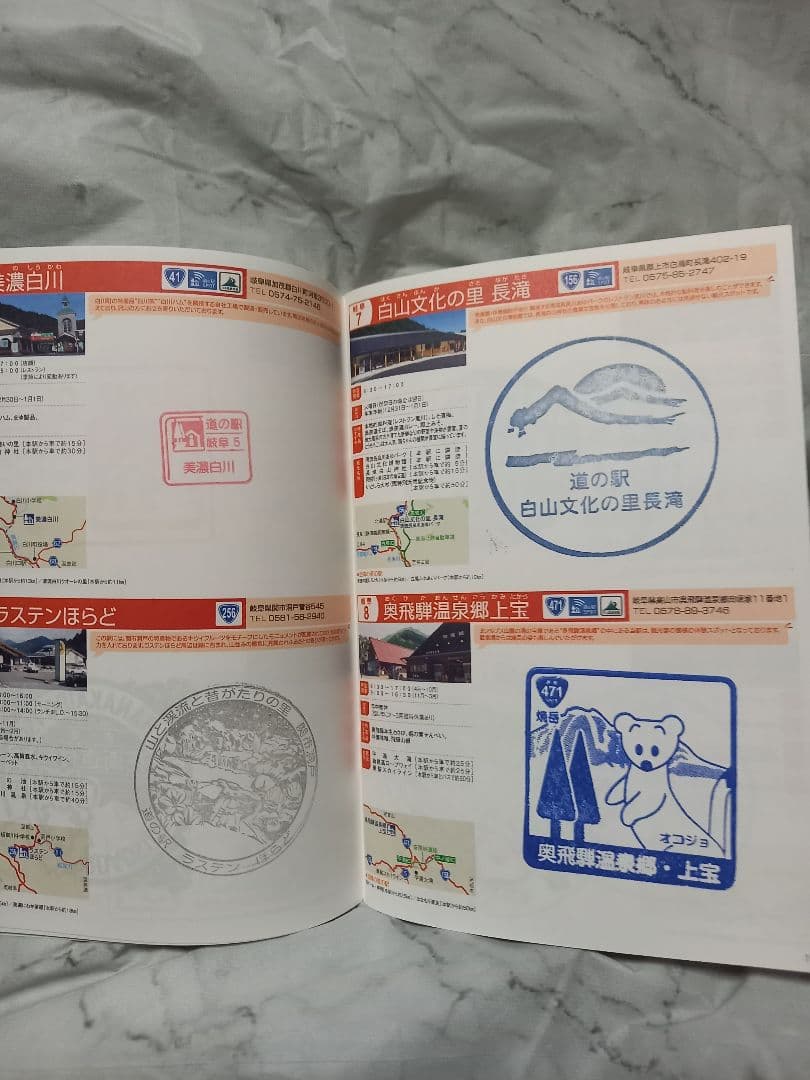 中部「道の駅スタンプブック」完全制覇