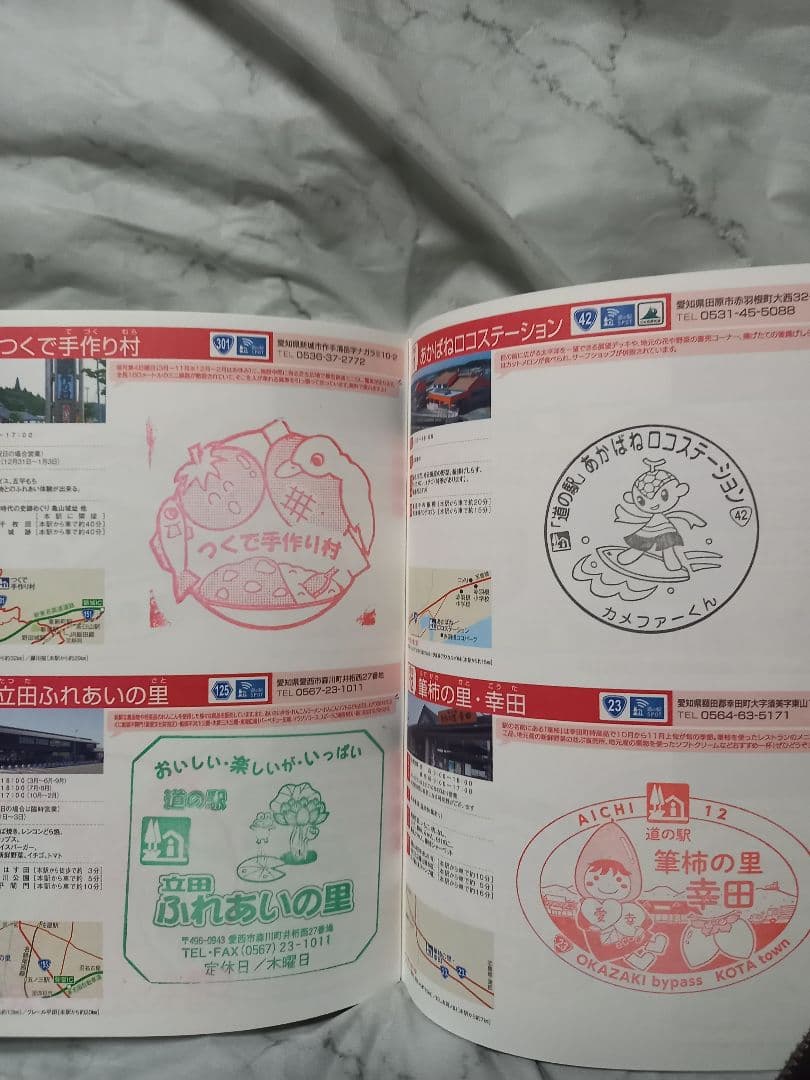 中部「道の駅スタンプブック」完全制覇