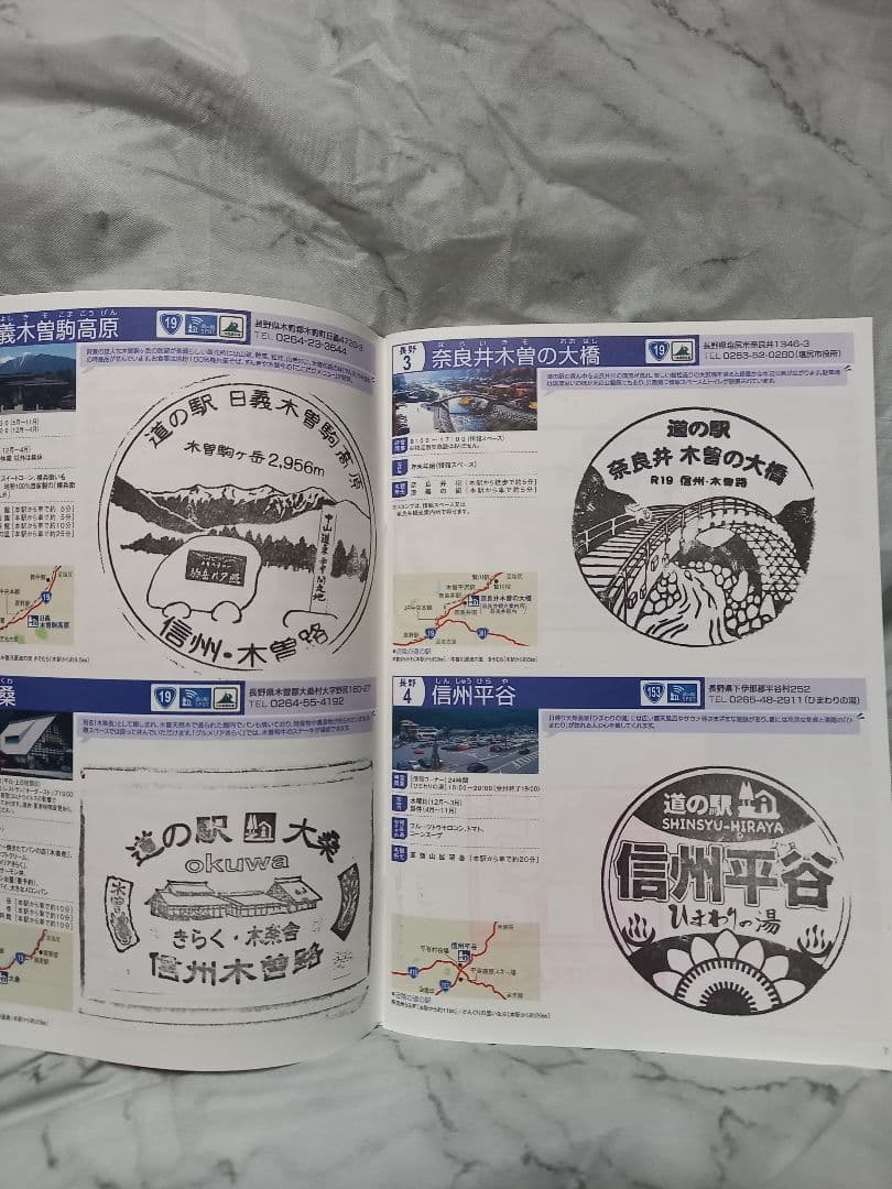 中部「道の駅スタンプブック」完全制覇