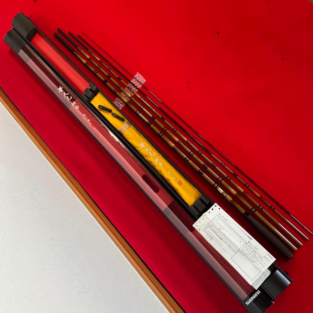 SHIMANO 普天元 独歩 17尺 ︎‼︎新品未使用の貴重品 ・無記名保証書付︎‼︎