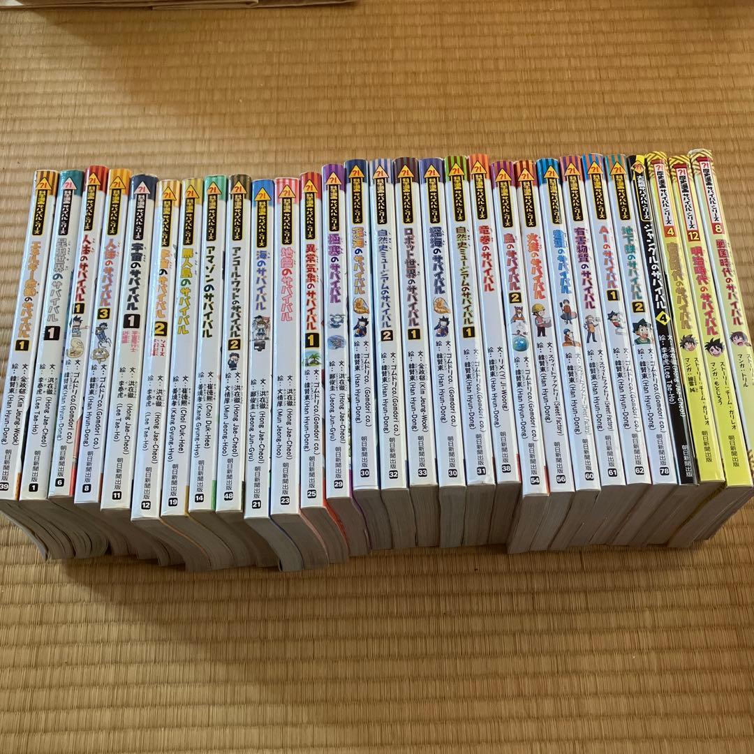科学漫画サバイバルシリーズ25冊、歴史漫画サバイバルシリーズ3冊