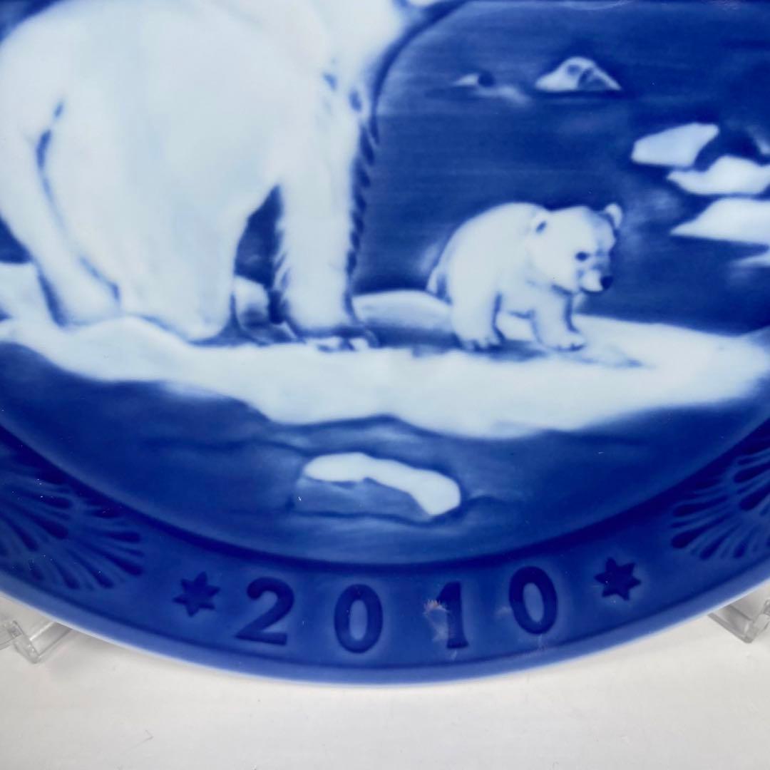 2010年 ホッキョクグマ ロイヤルコペンハーゲン 皿 イヤープレート