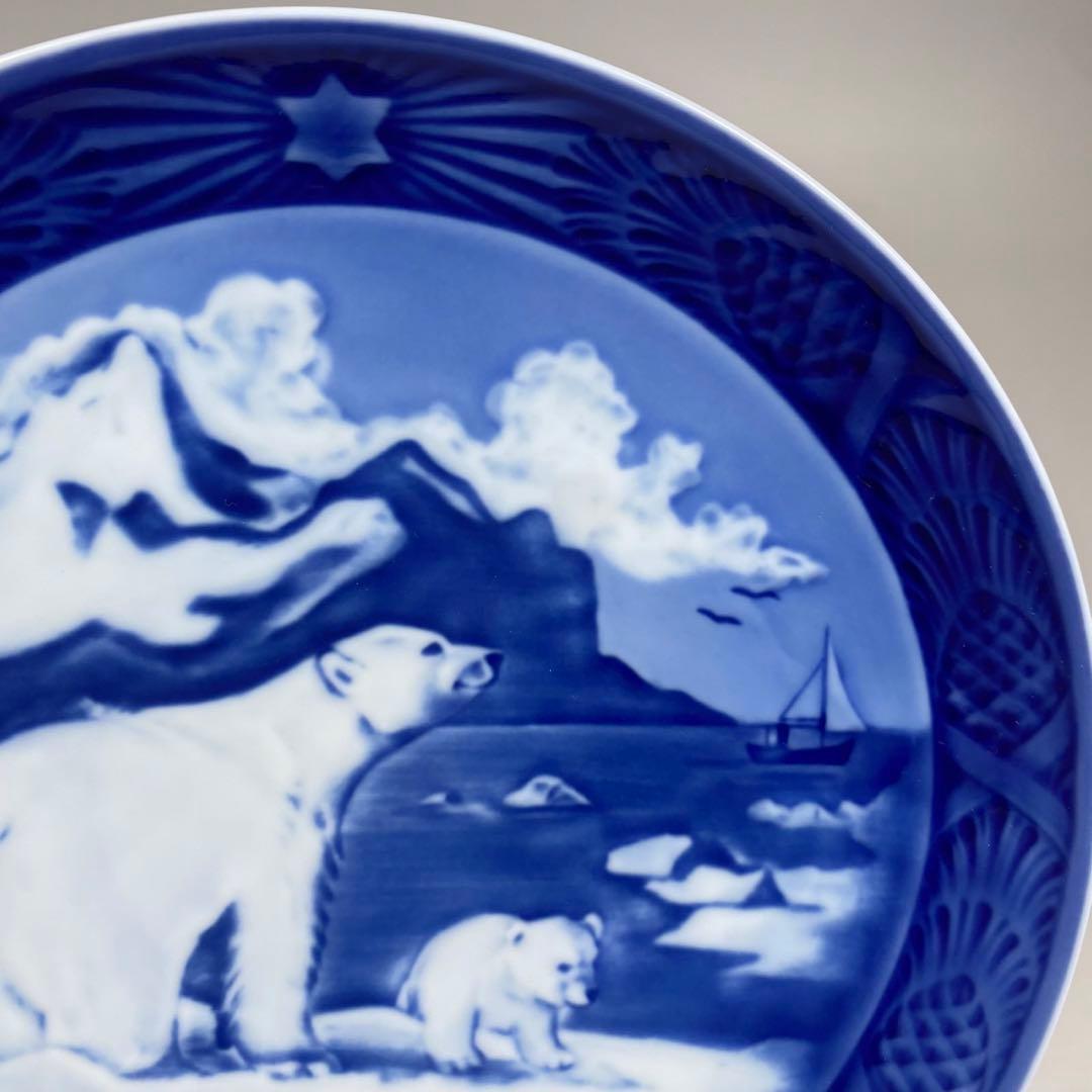 2010年 ホッキョクグマ ロイヤルコペンハーゲン 皿 イヤープレート