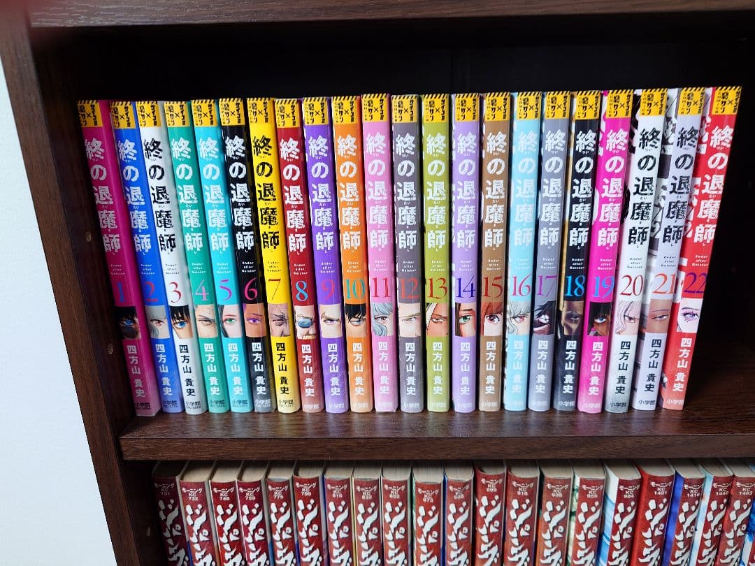 【最新22巻含む‼︎】終の退魔師 1〜22巻 全巻 四方山貴史