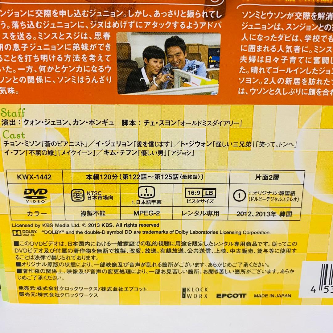 一抹の純情　DVD全巻セット　全41巻　アジアドラマ　韓国ドラマ　韓流