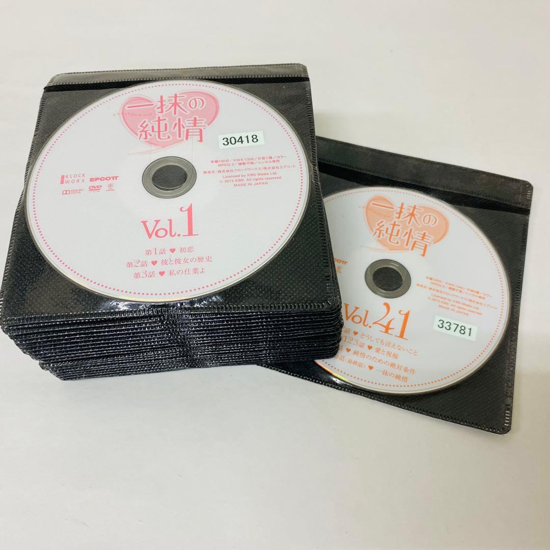 一抹の純情　DVD全巻セット　全41巻　アジアドラマ　韓国ドラマ　韓流