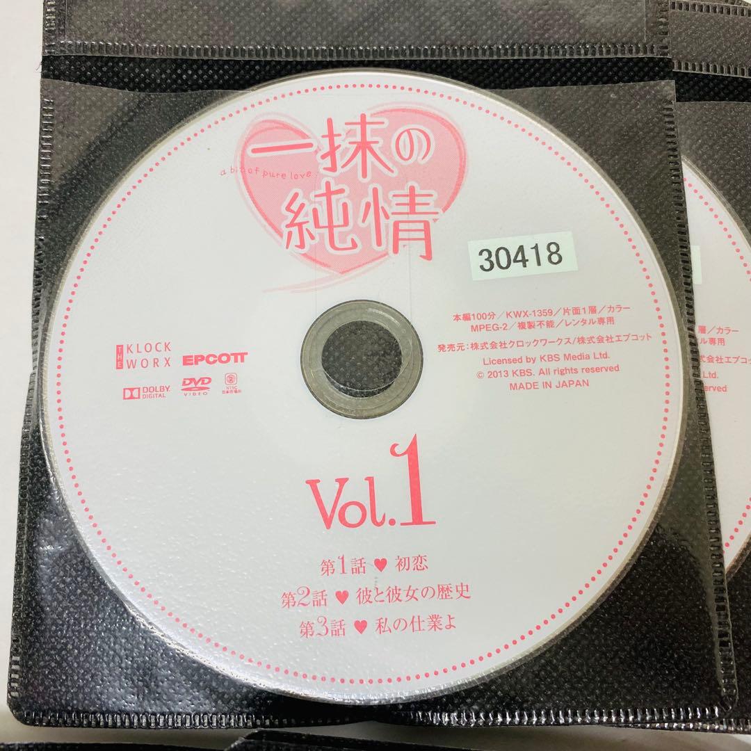 一抹の純情　DVD全巻セット　全41巻　アジアドラマ　韓国ドラマ　韓流