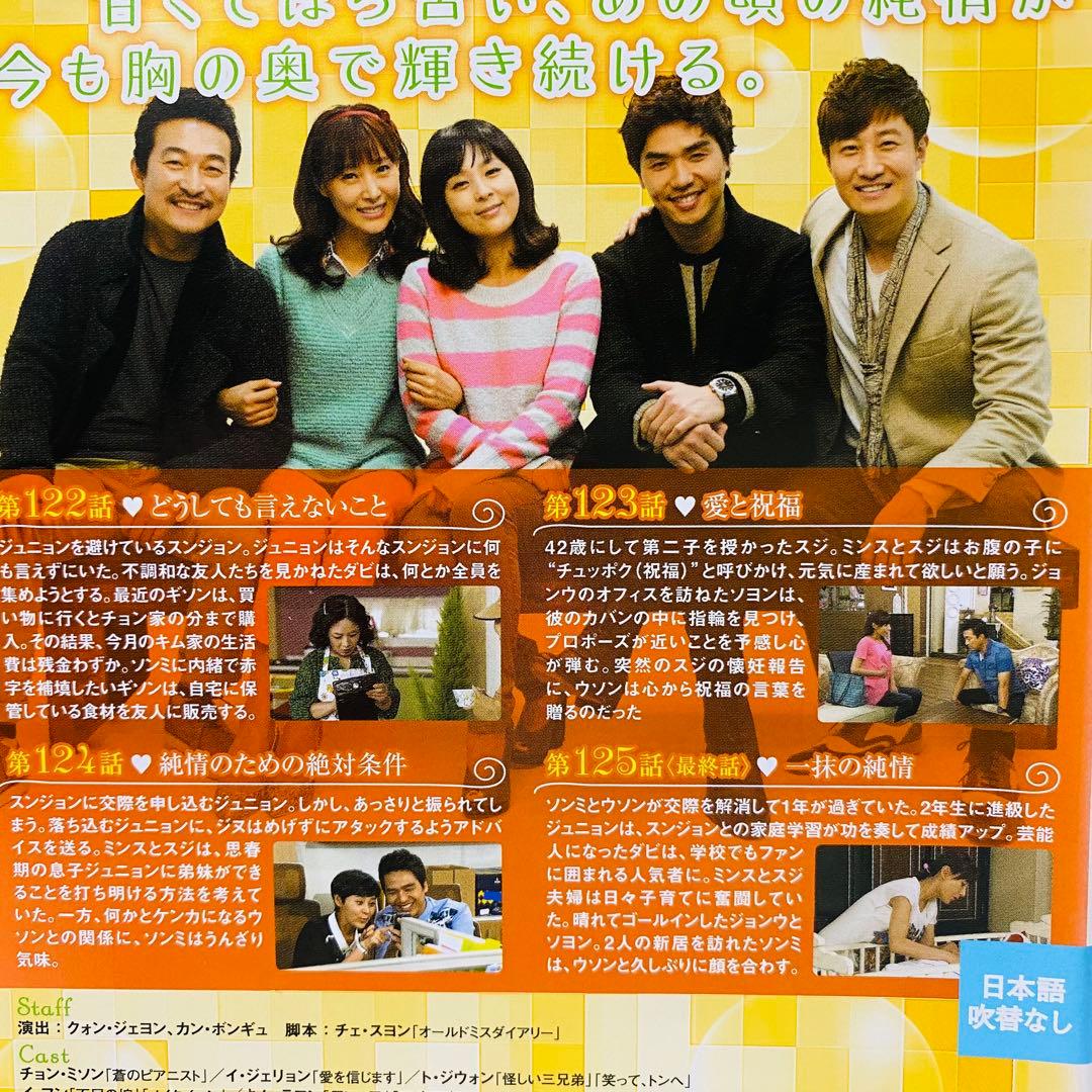 一抹の純情　DVD全巻セット　全41巻　アジアドラマ　韓国ドラマ　韓流