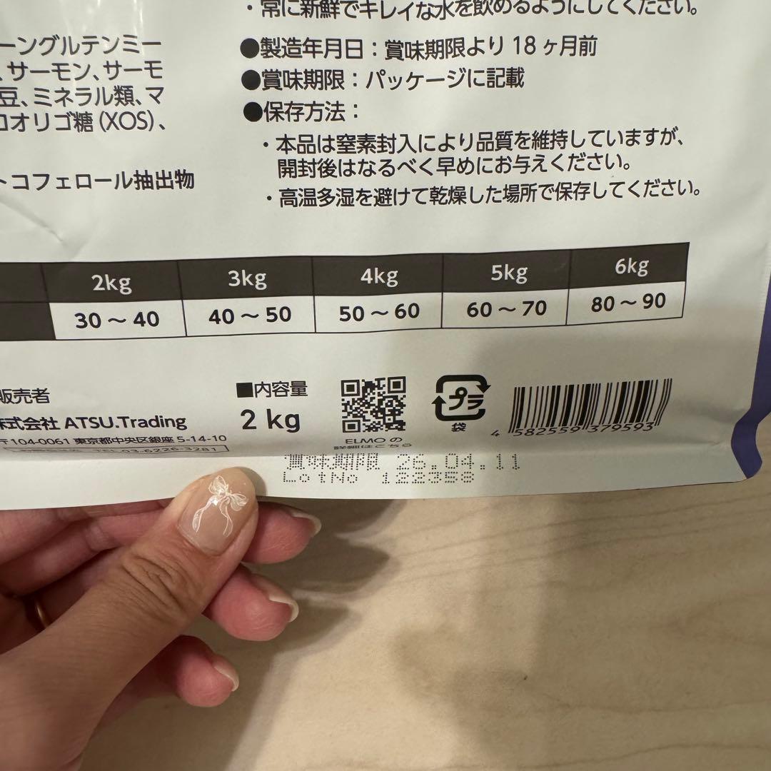 ELMO 成猫用 ドライフード 2kg×4袋 400g×2袋 【8.8kg】