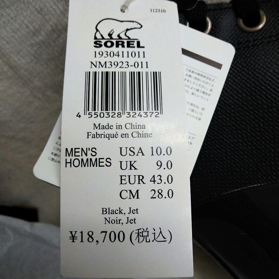 SOREL 防水 ブーツ シャイアン メトロ 長靴 黒 28