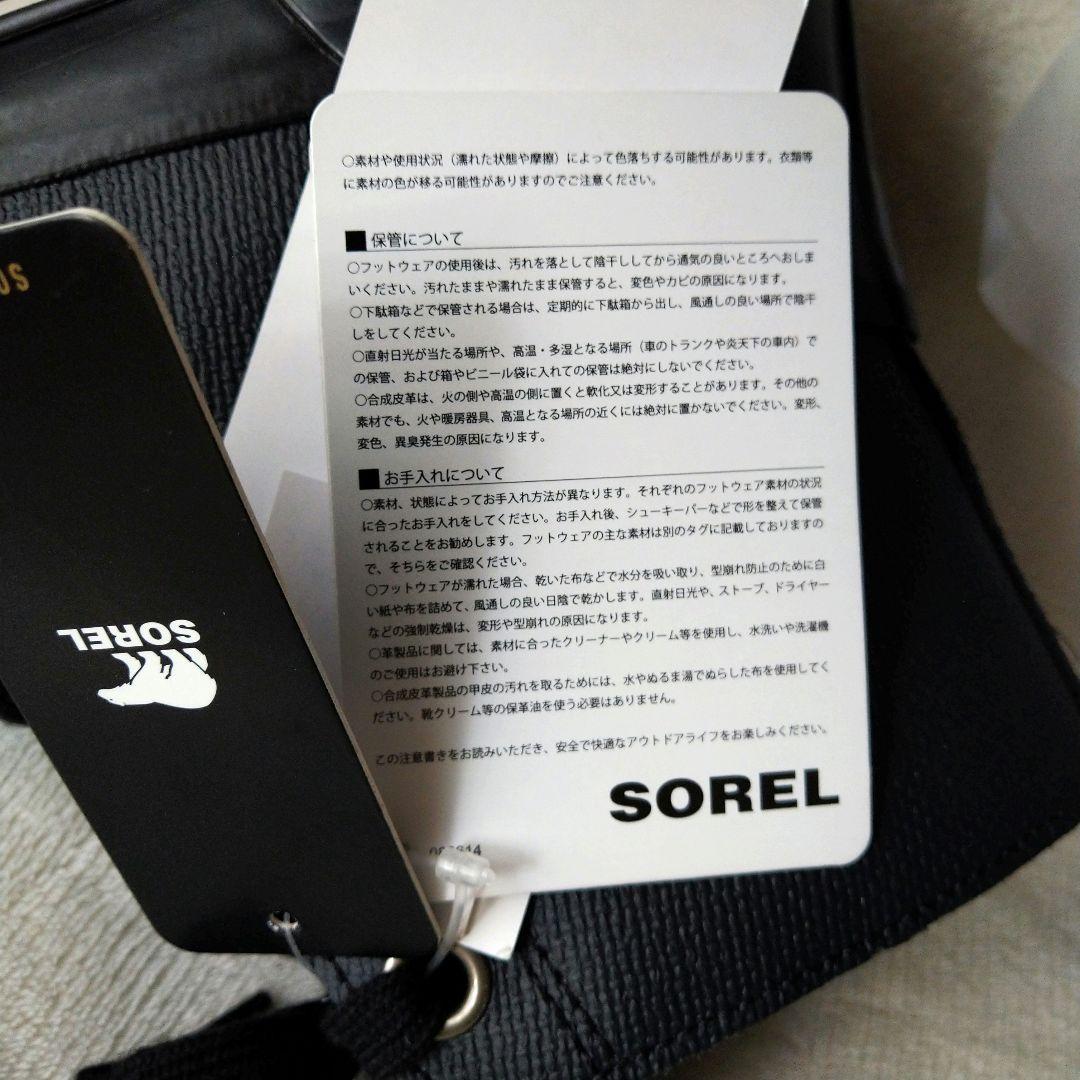 SOREL 防水 ブーツ シャイアン メトロ 長靴 黒 28
