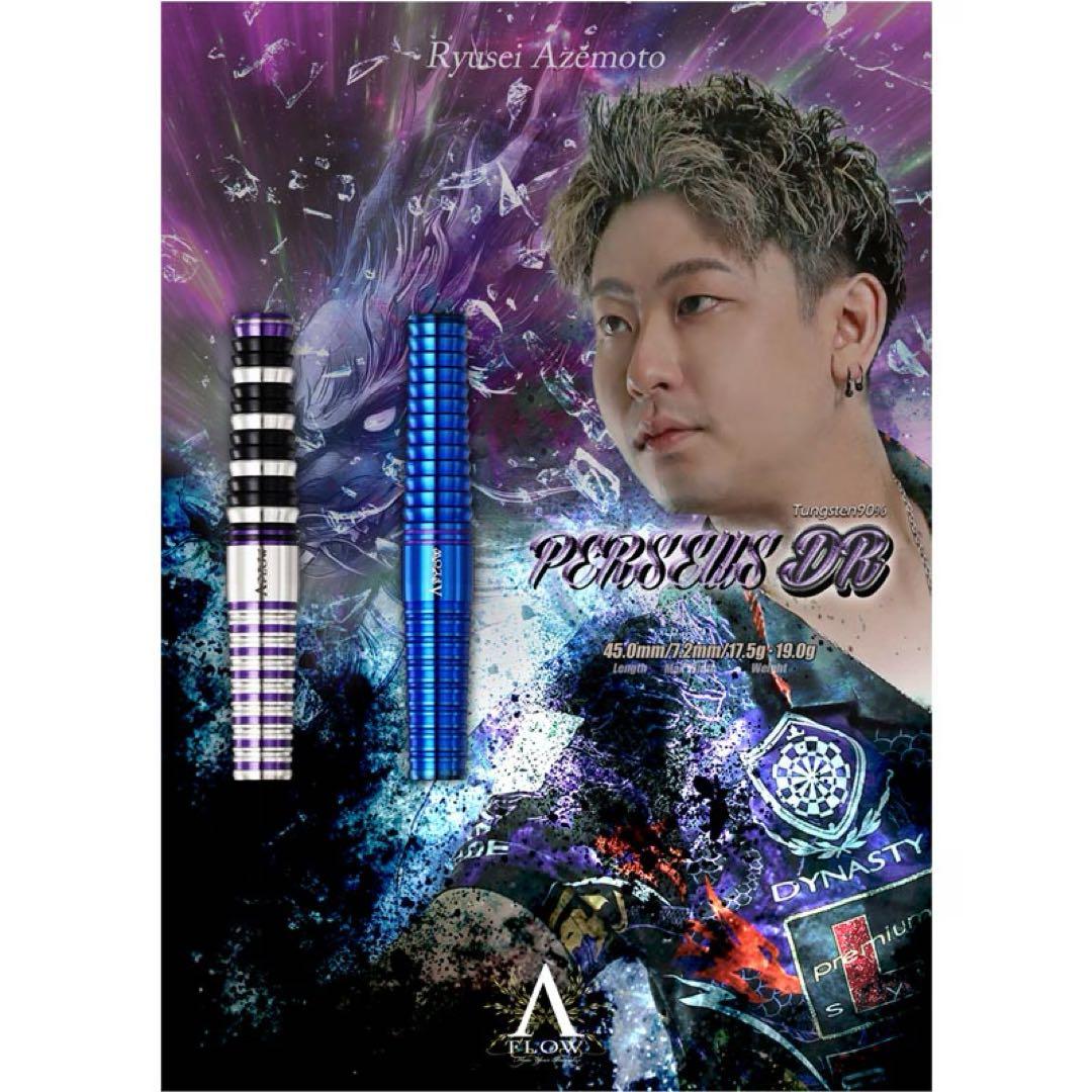 PERSEUS(ペルセウス) DR 2BA19g 畦元選手モデル(ダーツバレル)