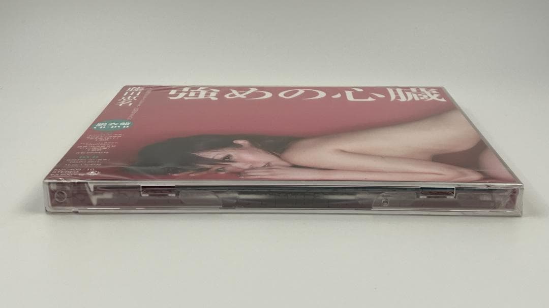 新品未開封 藤田恵名 強めの心臓 脱衣盤 CD＋DVD KIZC-409~10