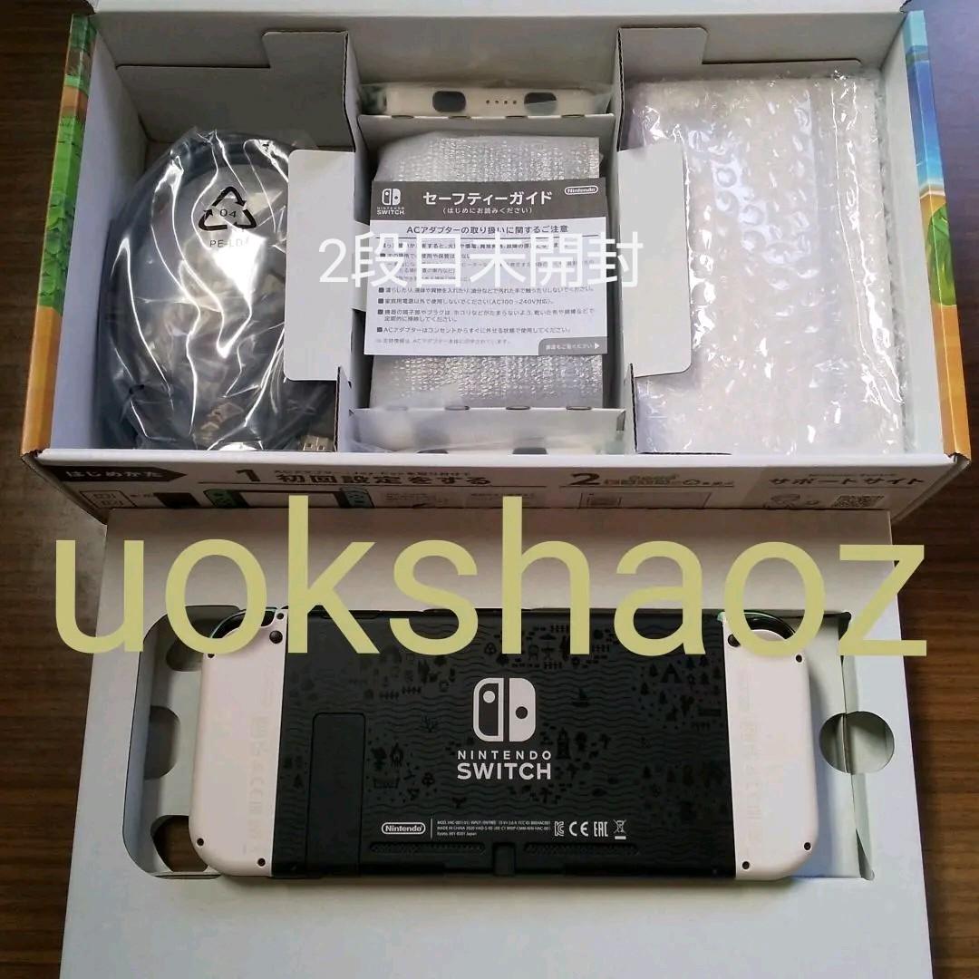 NintendoSwitch あつまれどうぶつの森セット(同梱版)
