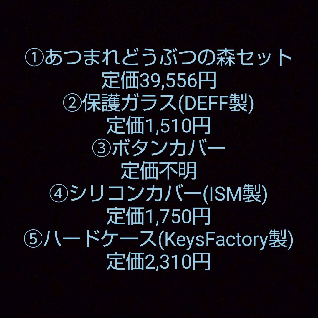 NintendoSwitch あつまれどうぶつの森セット(同梱版)