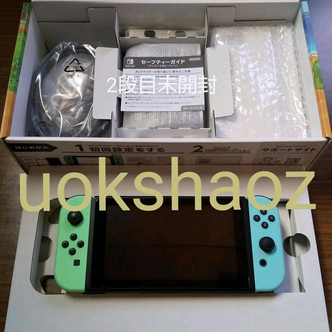 NintendoSwitch あつまれどうぶつの森セット(同梱版)