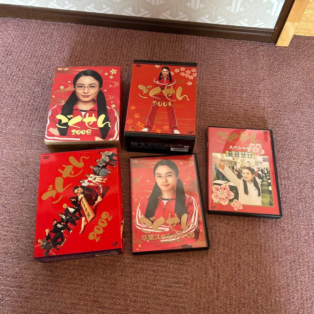 ごくせん DVD フルセット