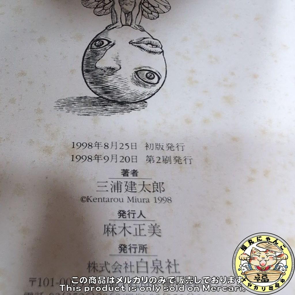 【レア】 雄叫び ベルセルクポストカードブック 三浦建太郎