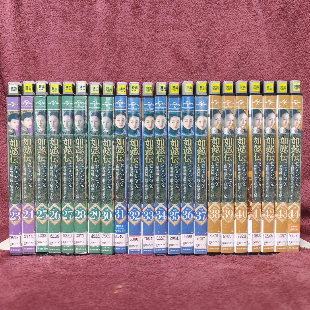 【全巻セット】如懿伝　にょいでん　レンタルDVD 中国ドラマ