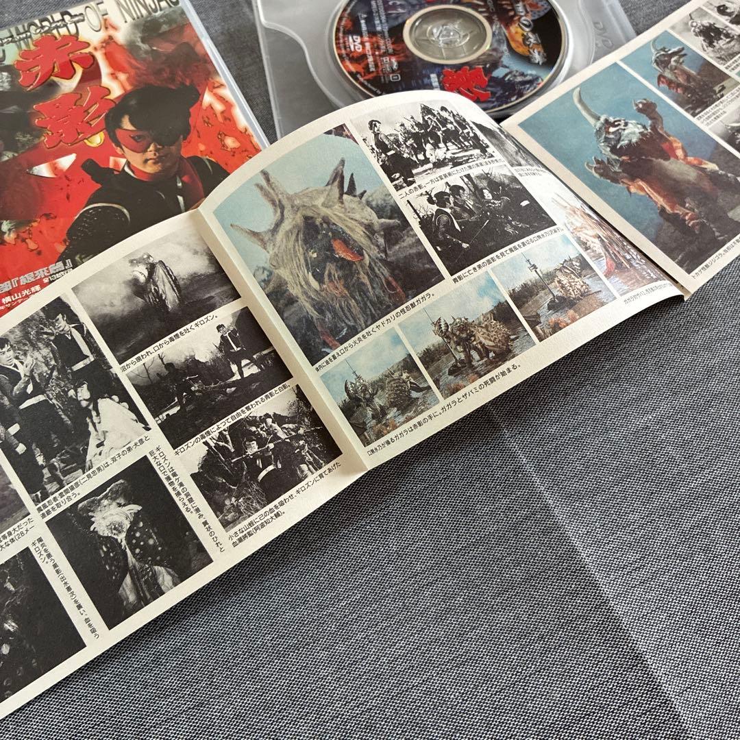 仮面の忍者 赤影 第一部〜第四部〈各2枚組〉DVDコレクション