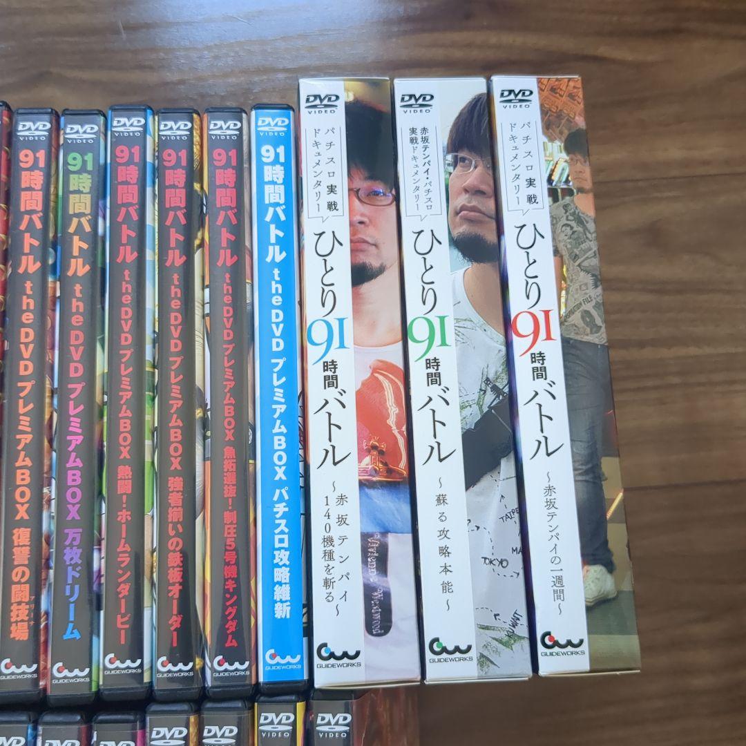 パチスロDVD 33本