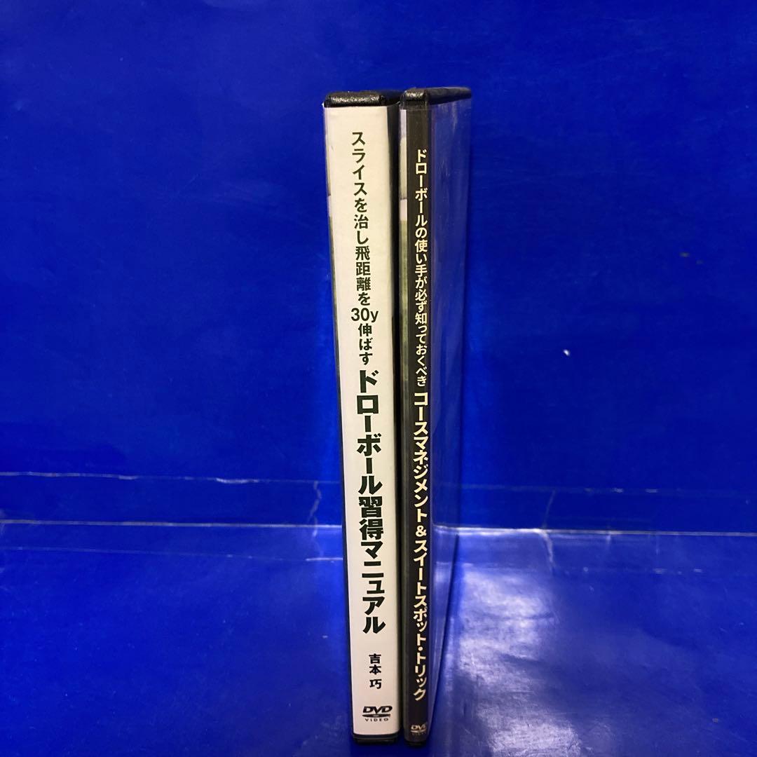 スライスを治し飛距離を30y伸ばす ドローボール習得マニュアル
