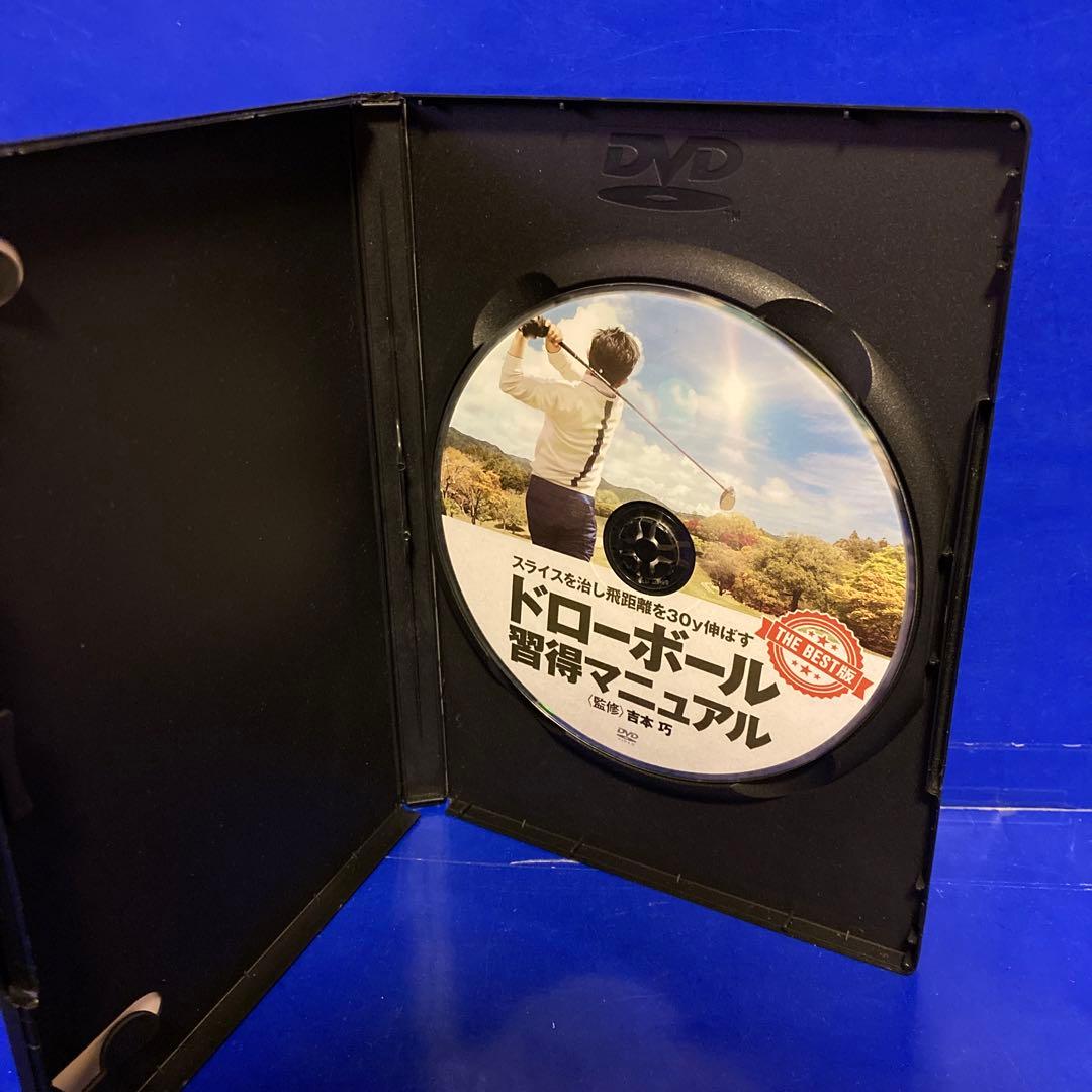 スライスを治し飛距離を30y伸ばす ドローボール習得マニュアル