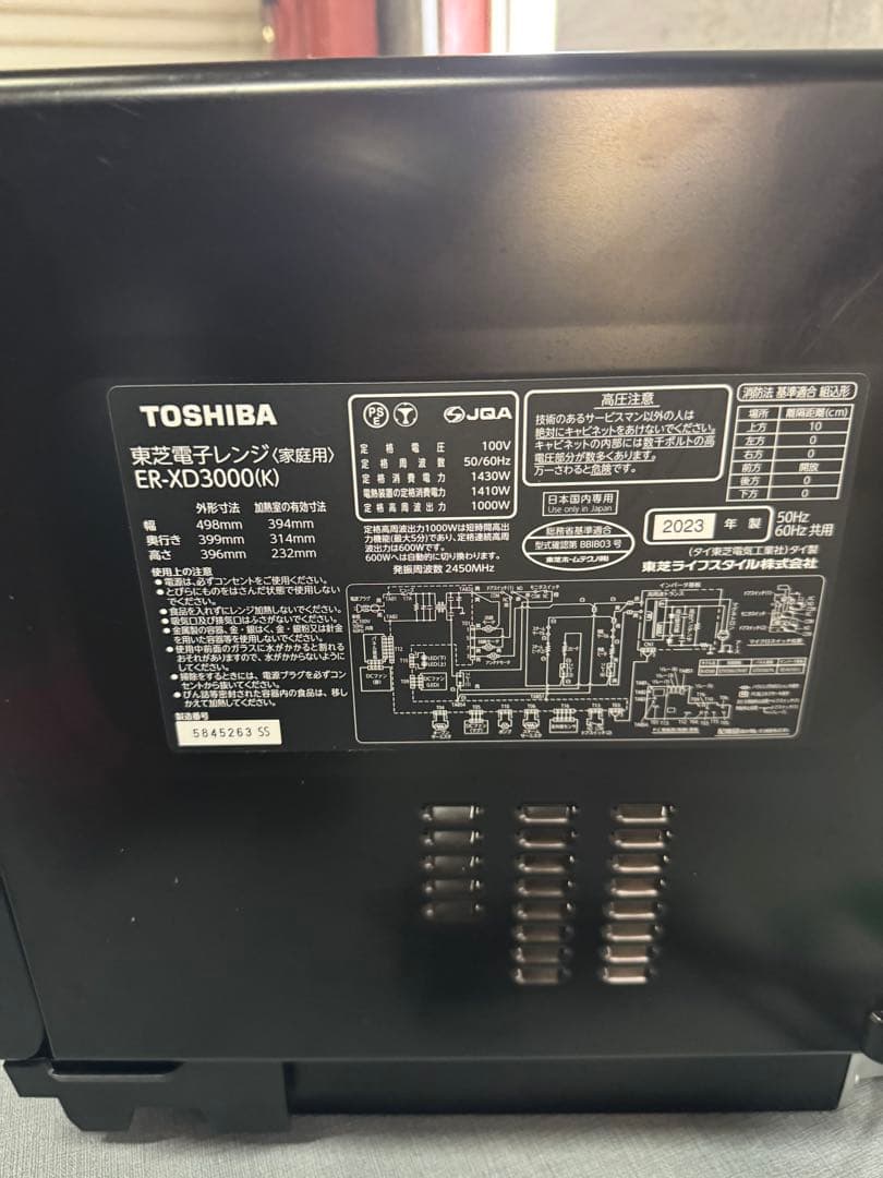 ☆TOSHIBA 電子レンジ ER-XD3000