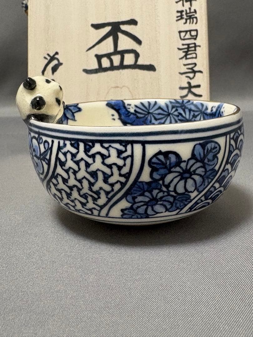 粟田尚子　祥瑞四君子大熊猫盃