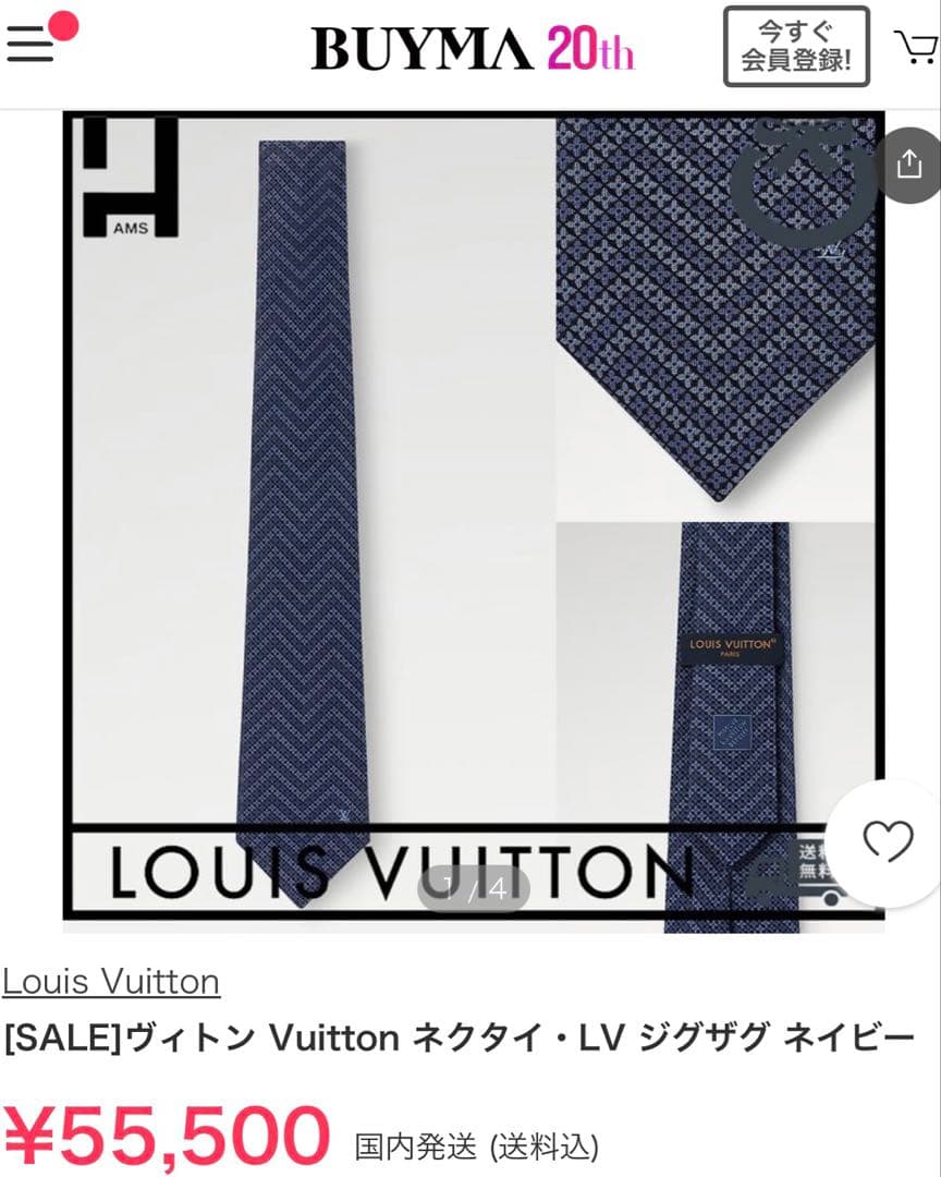 ルイ ヴィトン ネクタイ・LV ジグザグ 新品 未使用