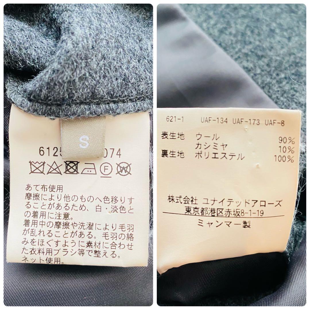 ユナイテッドアローズ●極美品●カシミヤブレンド 3Bロングチェスターコート M