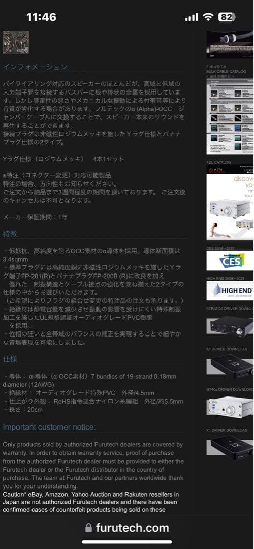 フルテック　ジャンパーケーブル　S