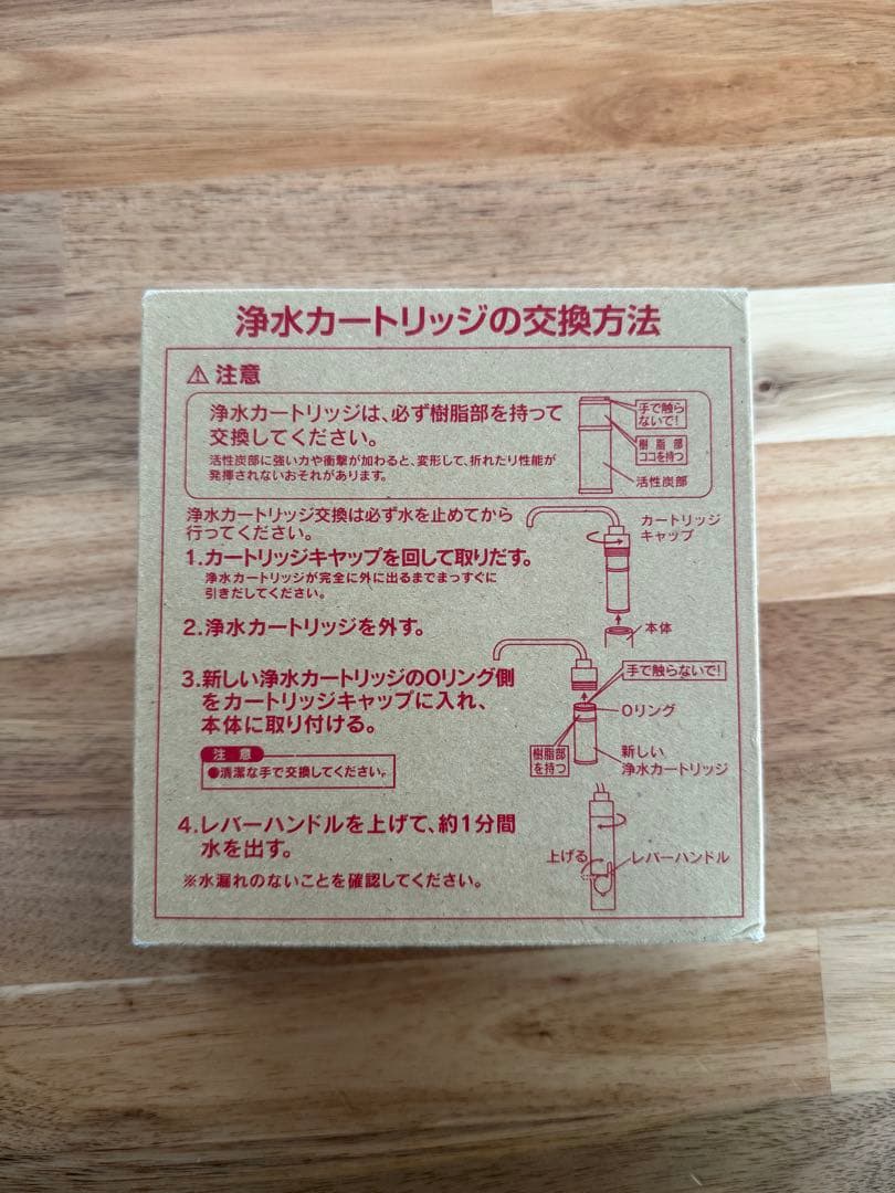 クリナップ浄水カートリッジ　ZSRJT302R09AC 新品3本セット