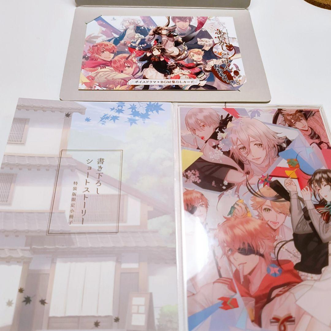 Switch あやかしごはん ～おおもりっ!～ for S 特装版