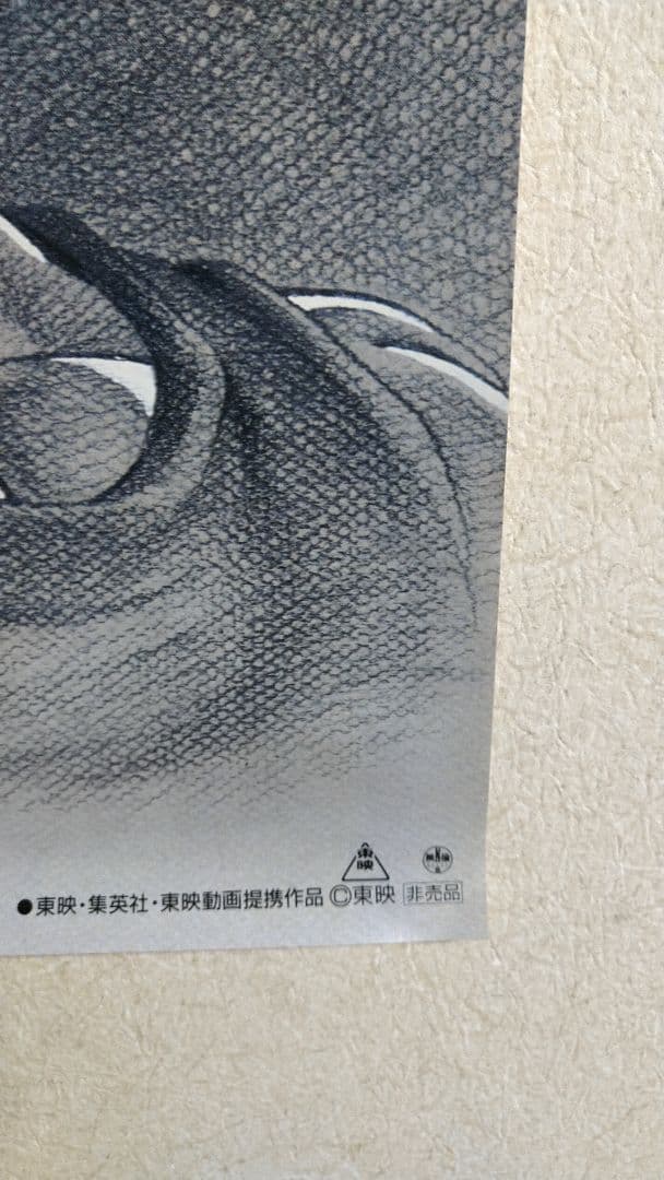 ドラゴンボールZ復活のフュージョン!！悟空とベジータ ポスター