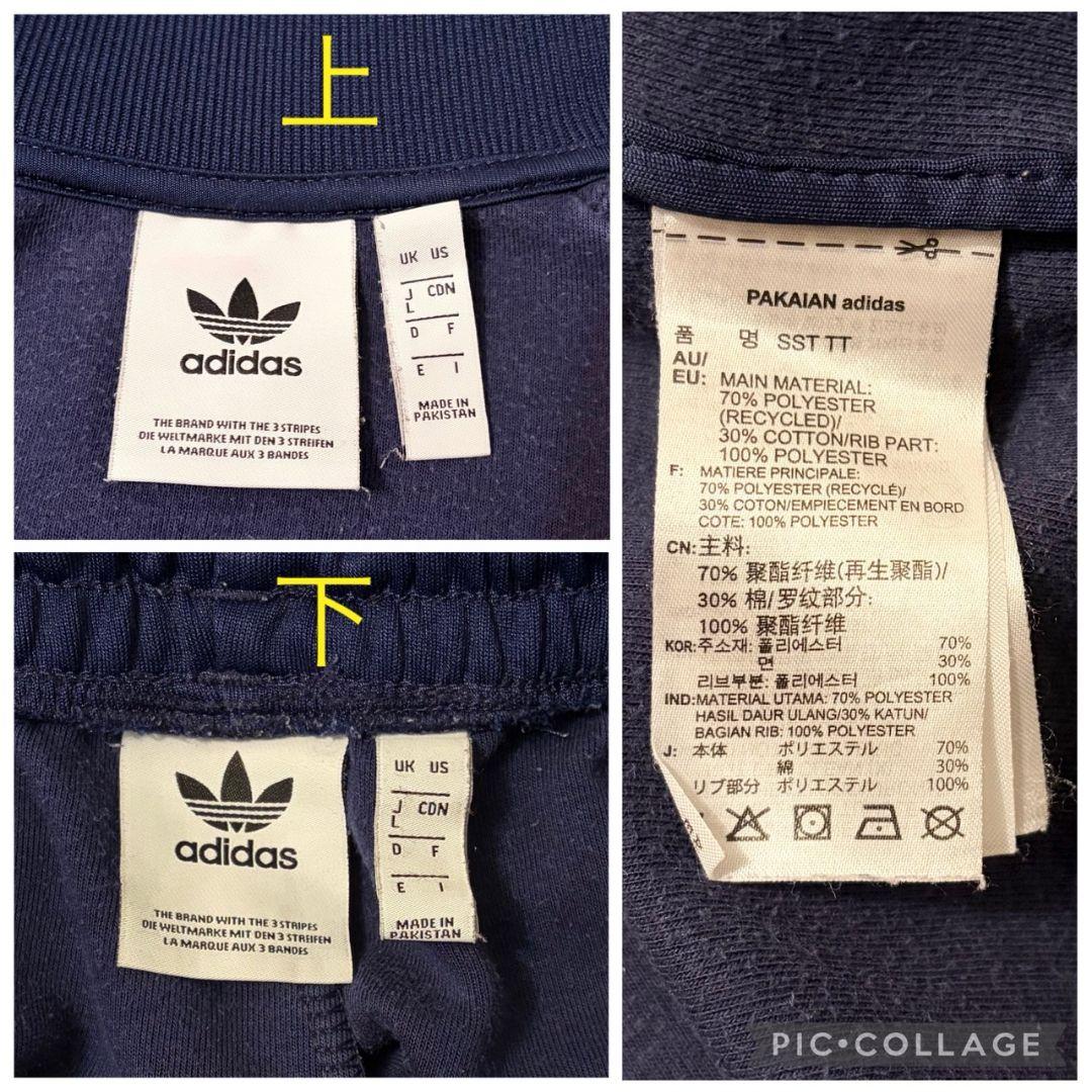 ◎万能ネイビー/訳あり◎★アディダス★ジャージ★ともにサイズL★トレフォイルロゴ