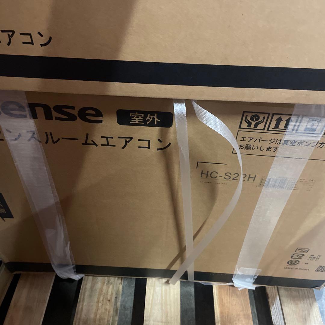 ハイセンス エアコン 6畳 2.2kW HA-S22H-W