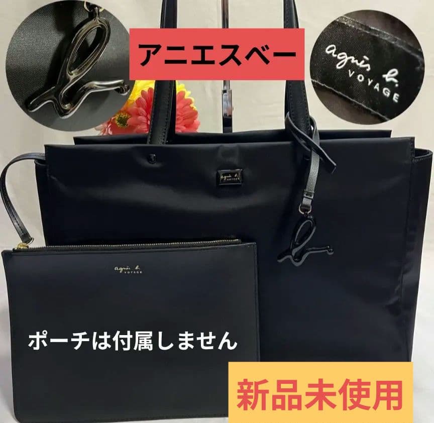 【新品未使用】 アニエスベー トートバッグ