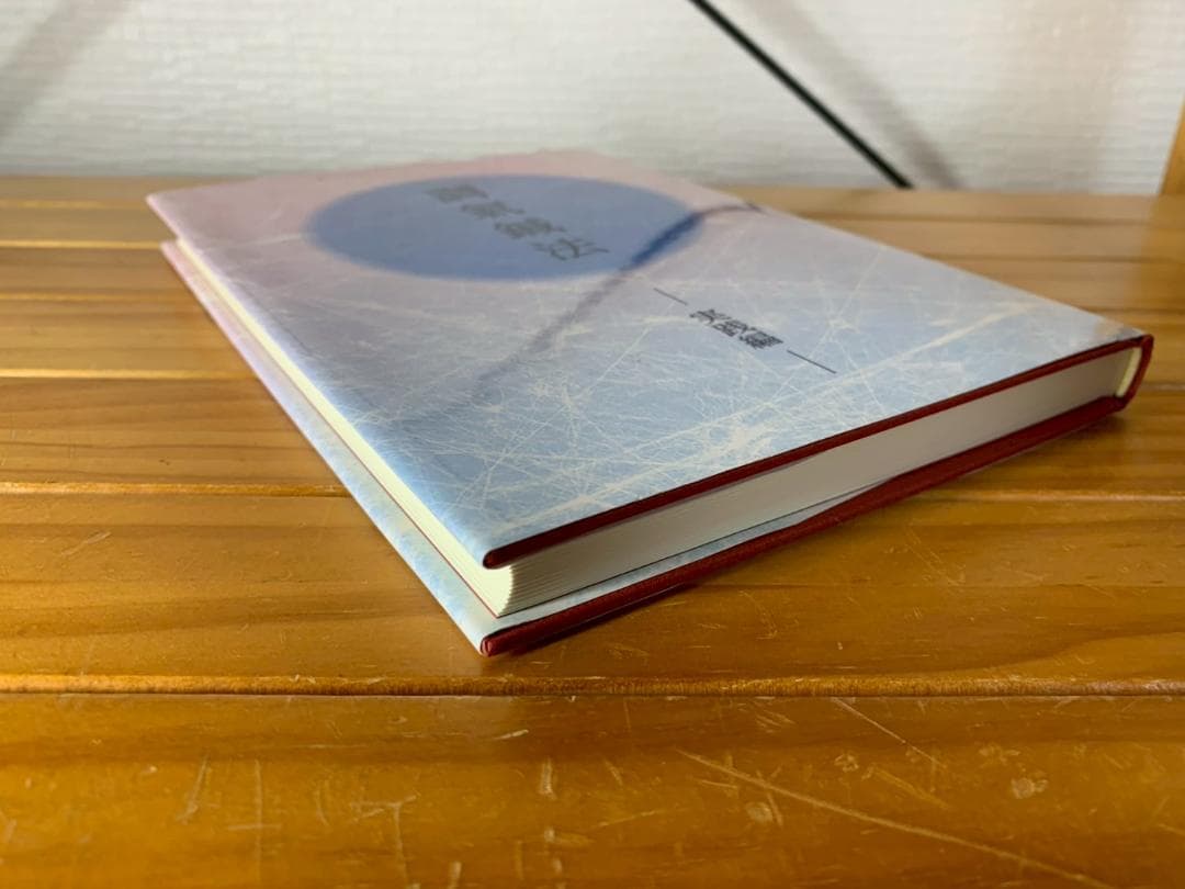 調氣鍼法 / 実践編